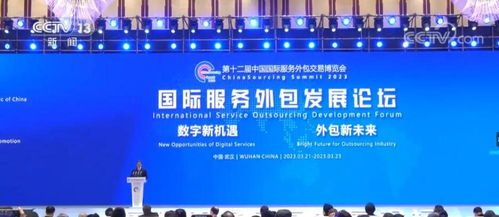加快中国服务外包产业转型升级 数字技术为新业态发展 加码